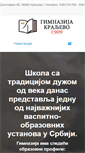 Mobile Screenshot of gimnazijakraljevo.com